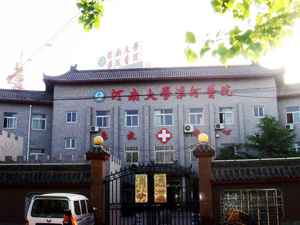Henan University Huaihe Hospital