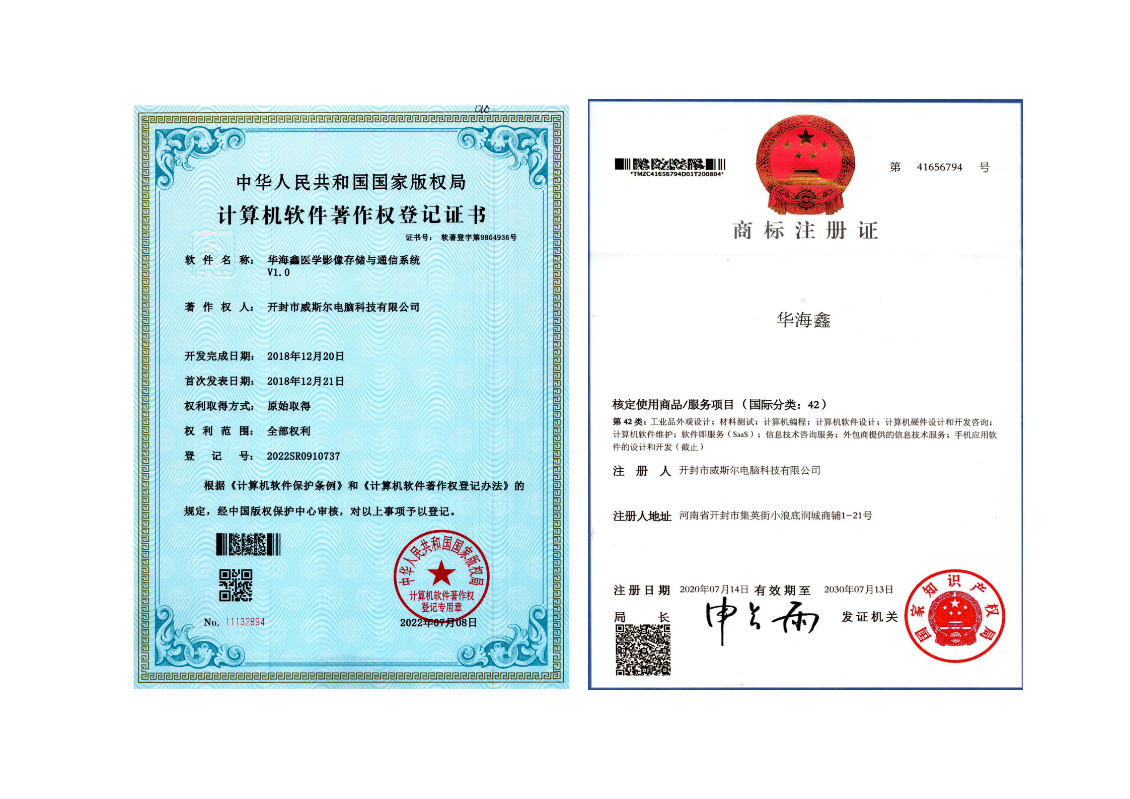 華海鑫醫(yī)學(xué)影像管理系統(tǒng)